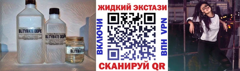 Бутират BDO 33%  KRAKEN ссылки  Пионерский 