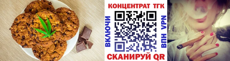 Печенье с ТГК конопля  Пионерский 