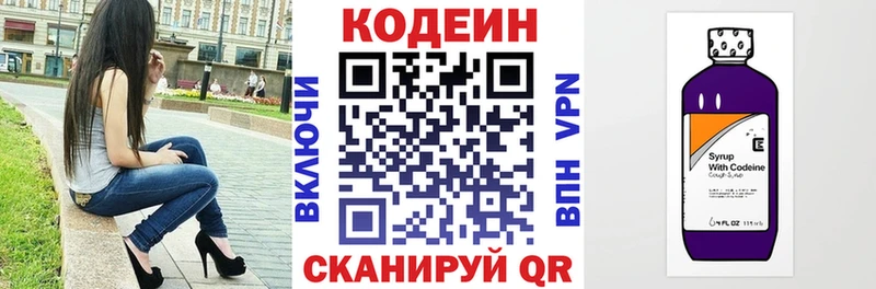 Кодеиновый сироп Lean напиток Lean (лин)  kraken ONION  Пионерский 