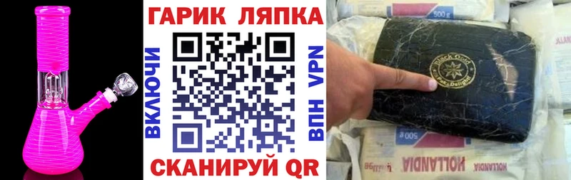 ГАШ ice o lator  закладка  Пионерский 