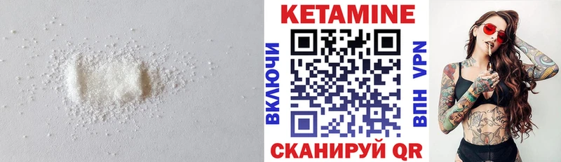 КЕТАМИН ketamine  hydra tor  Пионерский 