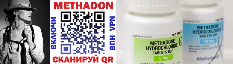 магазин продажи Пионерский Метадон methadone