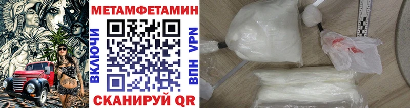Метамфетамин Декстрометамфетамин 99.9%  продажа наркотиков  Пионерский 